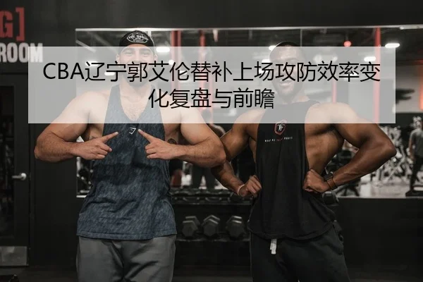 liao-ning-guo-ai-lun-ti-bu-shang-chang-gong-fang-xiao-lv-bian-hua-fu-pan-yu-qian-zhan-2-129.jpg